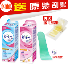 ������ƷVEET/ޱ����ë��60g����/���� ����ë��ֽ����ȥҸë��ë