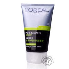 L'oreal欧莱雅男士控油净朗炭爽洁面膏100ml洗面奶洁净去角质正品