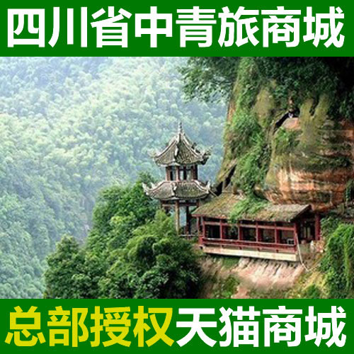蜀南竹海旅游 兴文石海旅游 原始森林三日游 四川旅游之竹海漫步 蜀南竹海旅游 兴文石海旅游 原始森林三日游 四川旅游之竹海漫步