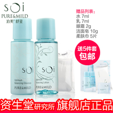 �����ò�������SOI  ��ˮ ��ʪ ��װ����ˬ��ˬ��ˮ��Һ50ml ��Ʒ