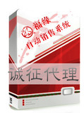 百种网游+话费秒充+余额查询 福缘&mdash;自动充值软件新王者(代理版)