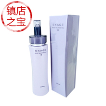 正品Albion/澳尔滨 清新保湿渗透乳2号 乳液200ml 保湿滋润