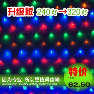  网灯led彩灯闪灯 串灯星星灯 2*3米 320灯节日圣诞装饰用品 直销