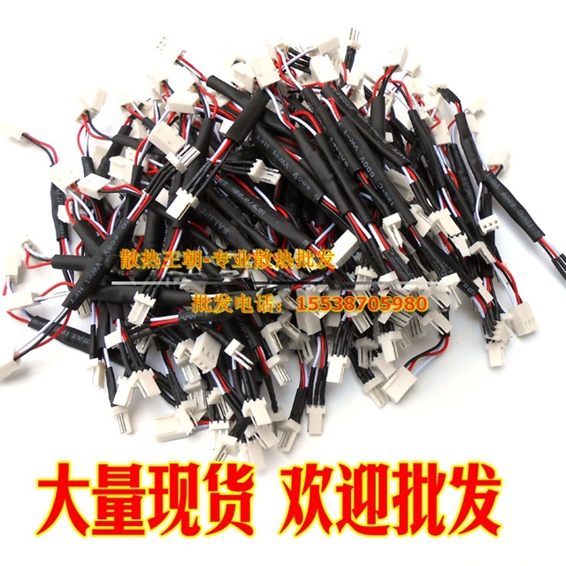 3针风扇降速线 3Pin/三针/降压线 CPU风扇机箱风扇 静音线 减速线|ruв категории Цифровые аксессуары, рынок электронных компонентов, катанки/линия типа, адаптер линии - от Buy2taobao.com для оказания профессиональной услуги покупки агента Taobao