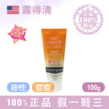 【淘宝拍卖】1元拍Neutrogena露得清抗痘清滢洗面奶100g正品包邮