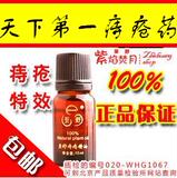 天下第一痔疮药 至舒痔疮精油 痔疮特效药 中药 痔疮药销售量排名