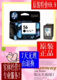 原装正品 hp56墨盒 6656 6657墨盒HP 5608 5679 7760 2510 5652