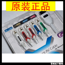 【原装正品 卡登仕】wii色差线（独家新品）
