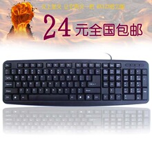 实惠版 包邮 正品 RX123笔记本电脑USB键盘 超薄防水有线打字游戏