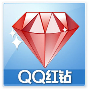 QQ红钻6个月/官方秒充/可查时间/无需密码/电脑自动充值