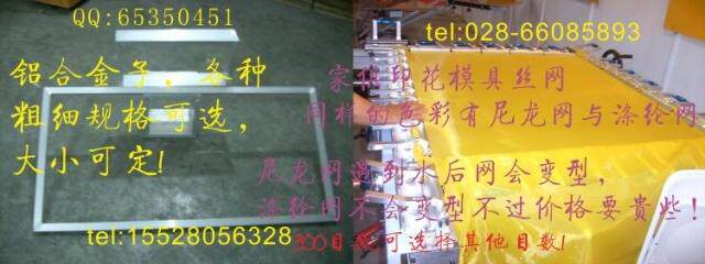 <span class=H>油性</span>&mdash;家俱印花模具/丝网模具/丝印模具/高目数，超精细来图订制