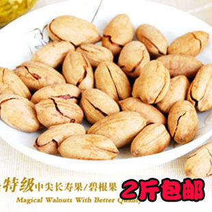 碧根果 长寿果 美国山核桃250g  特级大圆 3斤包邮 特色年货秒杀