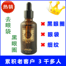 欧拉迪英国护眼一号眼霜正品精华液去黑眼圈眼袋细纹特效只需一瓶