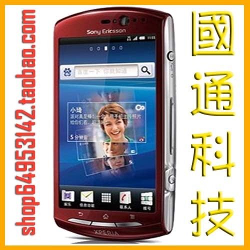 疯狂热卖Sony Ericsson/索尼爱立信 <span class=H>MT</span><span class=H>15</span>i  港版  包邮  送DJ耳麦