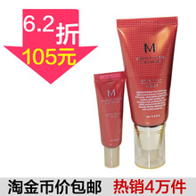 淘金币 韩国Missha谜尚迷尚红色bb霜50ML 隔离裸妆遮瑕强正品包邮