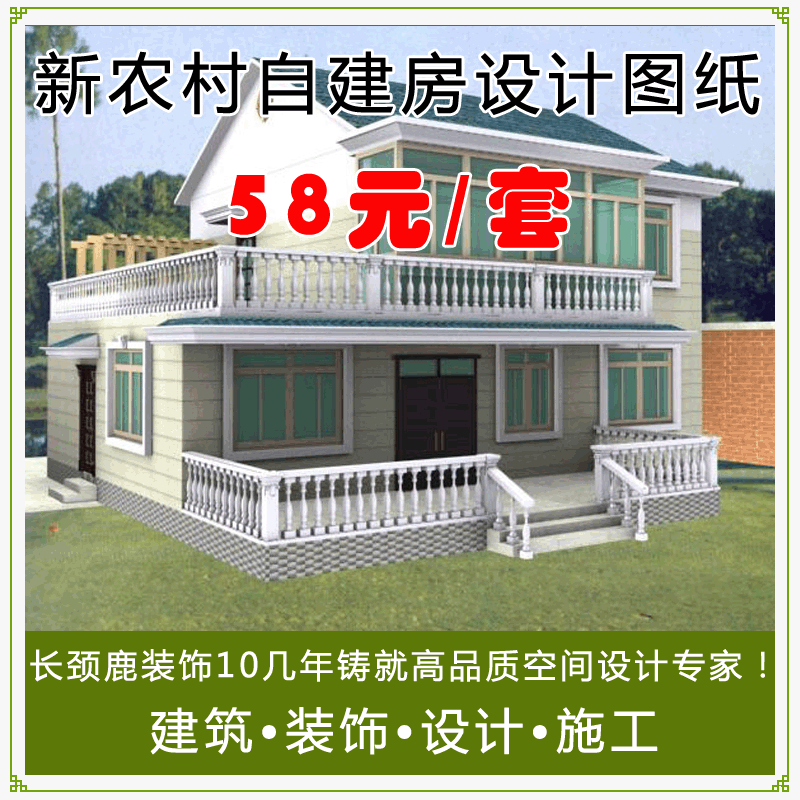 农村别墅户型图旗舰店,农村别墅户型图价格,农