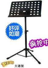 优质大谱架乐谱架 加粗可升降 古筝二胡小提琴吉他乐器通用谱架