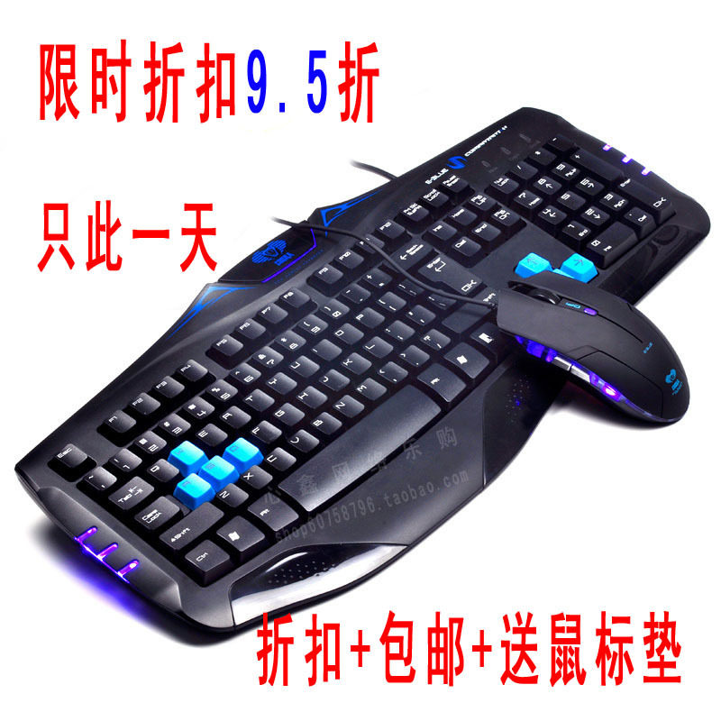 包邮眼镜蛇加重版套装 CF魔兽游戏专用 鼠标键盘套装 USB有线套装