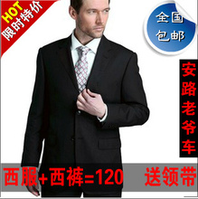 老爷车男士正装套装西服/工装西服外套西装/白领必备免烫西服
