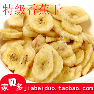  冲金冠特价 菲律宾富宾 进口果干 香蕉片 烤香蕉干 片片美味