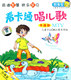 智多星儿童教育天地看卡通唱儿歌卡通版MTV4VCD