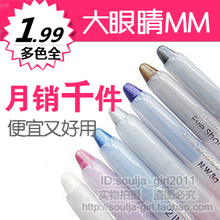 推荐 超好上色 正品 珠光眼影笔/眼线笔 膏状 防水 珠光白 多色