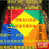 爆 限时8.8折 全国包邮 出口顶级EVA爬行垫~儿童泡沫垫~特厚地垫