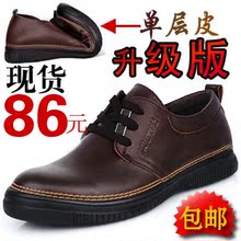 包邮特价2011新款男鞋商务休闲皮鞋百搭日常休闲鞋单层软牛皮鞋