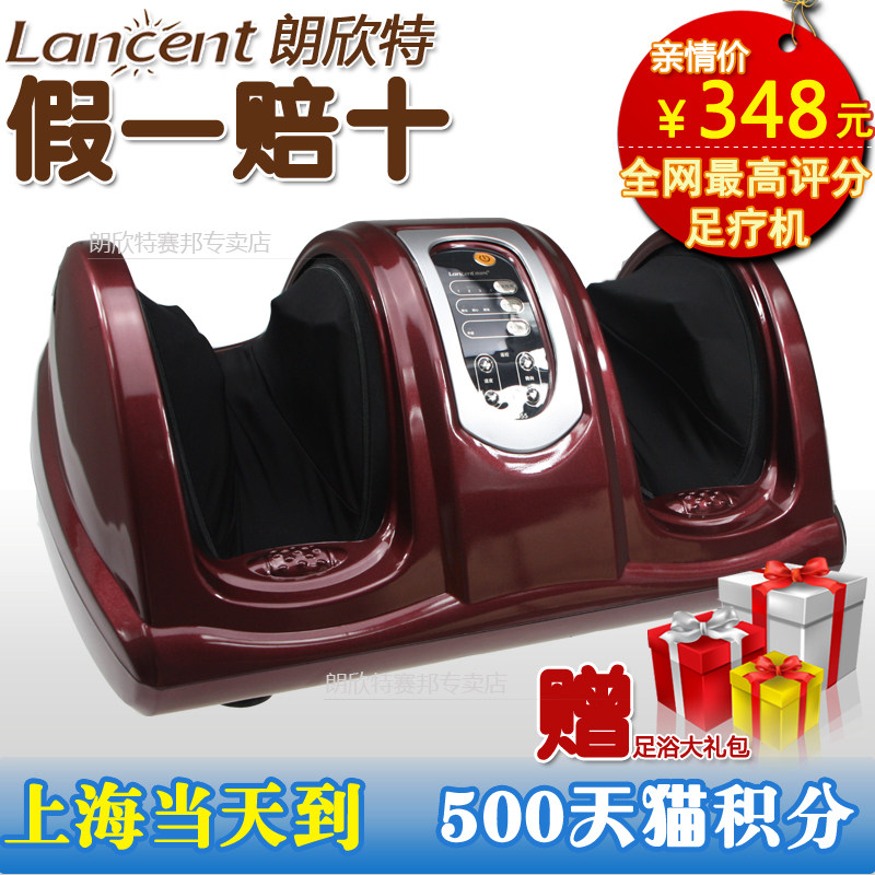 包邮正品朗欣特RL955足疗机足部按摩脚底按摩保健 赠500商城积分
