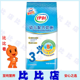  〖比比店〗伊利普装3段幼儿配方奶粉400g克/袋【新配方】.11