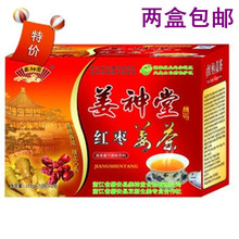 姜神堂红枣姜茶180g老姜茶 生姜茶 暖宫活血 驱寒除湿 治痛经