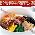 韩国原装进口 韩国料理第一品牌 好餐得拌饭酱牛肉 340g红瓶