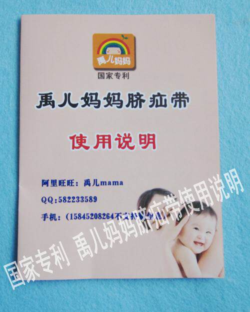 禹儿mama使用说明