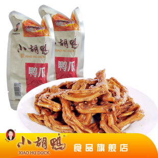  小胡鸭 鸭掌鸭爪250g*2 香辣味 小包装 零食 湖北土特产特价包邮