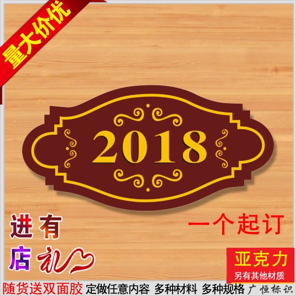 飯店門牌號定制家庭門牌號碼牌門牌號碼亞克力包廂門牌定做在類目 電子詞典/電紙書/文化用品, 其它文化用品中 - 來自Buy2taobao.com提供專業的淘寶代購服務