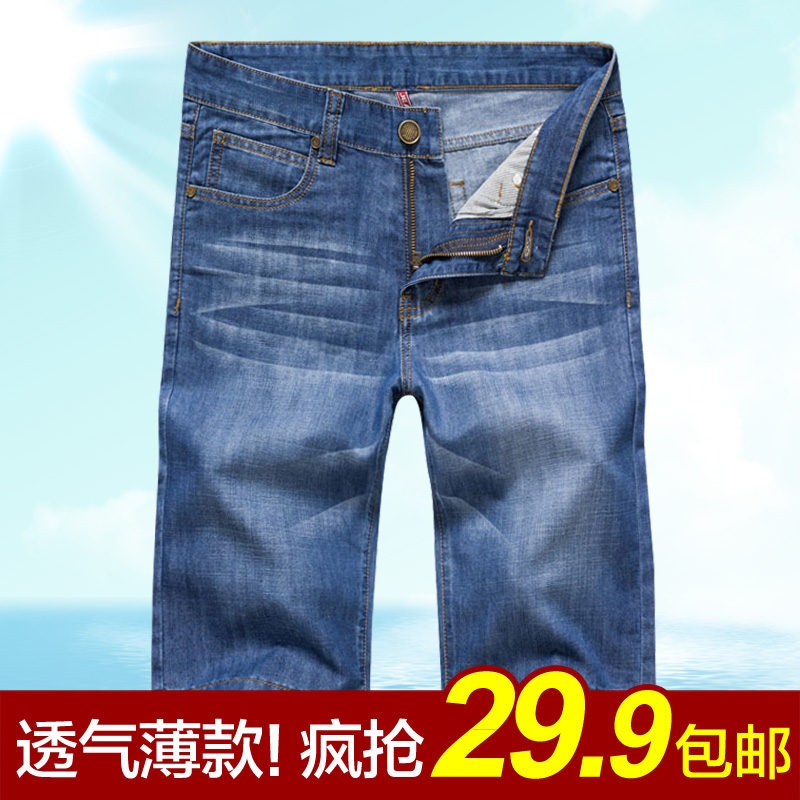 【牛仔裤】酷莱雅 2014夏季男士牛仔短裤 薄款 时尚韩版修身牛仔五分裤