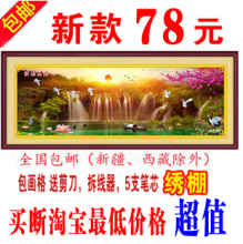 包邮印布十字绣套件财运亨通财源滚滚流水生财财运恒通客厅大画