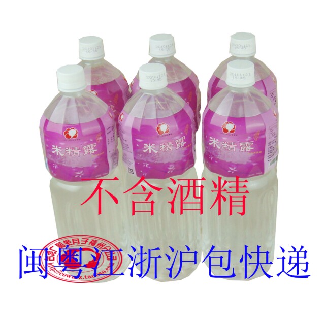 台湾广和/米精露/全米酒水/黑麻油/月子米酒水/9升/箱/包邮糯米酒