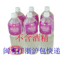 台湾广和/米精露/全米酒水/黑麻油/月子米酒水/9升/箱/包邮糯米酒