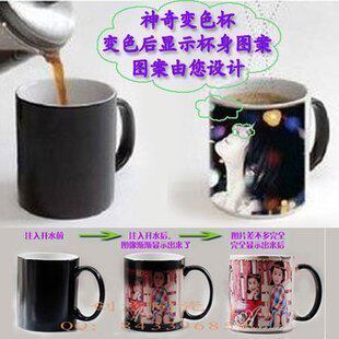 变色杯 定做 照片 倒热水变色  变色杯子 创意 感恩教师节 礼物