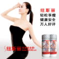 优惠啦!纽斯丽减肥~瘦脸瘦腰 收腹瘦腿的 左旋肉碱,买2送1