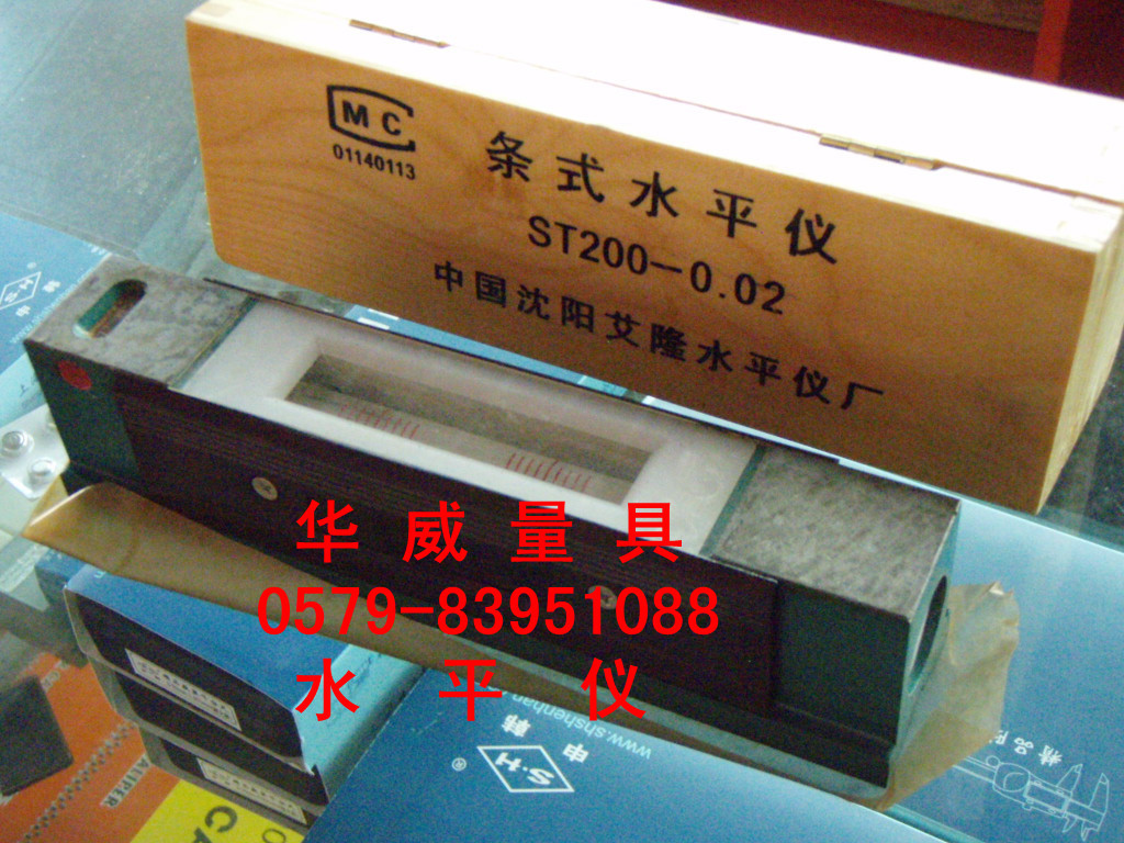 艾隆条式水平仪250x0.02MM/沈阳艾隆条式水平仪/钳工水平仪|ruв категории оборудование/инструменты, приборы, измеритель уровня - от Buy2taobao.com для оказания профессиональной услуги покупки агента Taobao