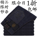 夏季薄款 男装牛仔裤直筒修身韩版潮2012大码男士牛仔裤男裤子