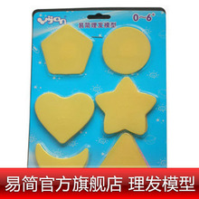 易简旗舰店 理发模型套装 易简配件 剃头刀儿童理发器