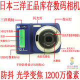 正品Sanyo/三洋S120普通数码相机 1200万像素人脸识别 带包装