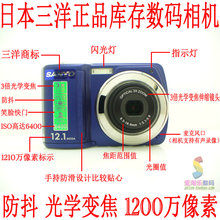 淘宝网正品Sanyo/三洋S120普通数码相机 1200万像素人脸识别 带包装