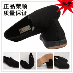  老北京布鞋正品【荣顺】春秋男款8124传统舒适布鞋  方口相巾单鞋