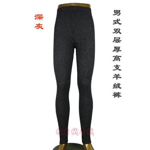 高支精纺●双层厚男高支山羊绒裤保暖修身不臃肿（商城正品男士）