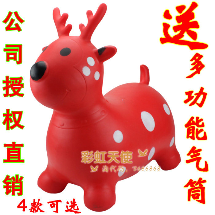 N正品伊诺特 送气筒加厚加大 充气跳跳马玩具 跳跳鹿100%无毒胶马