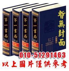 最新医院财务会计内部控制规范与财务管理执行标准全集【可开票】